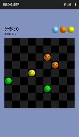 搞怪碰碰球2手机版高清大图 搞怪碰碰球2手机版2.0.6