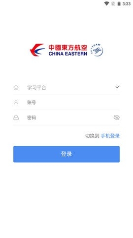 东航e学网高清大图