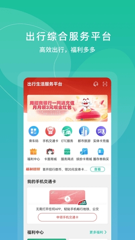 上海公交卡高清大图