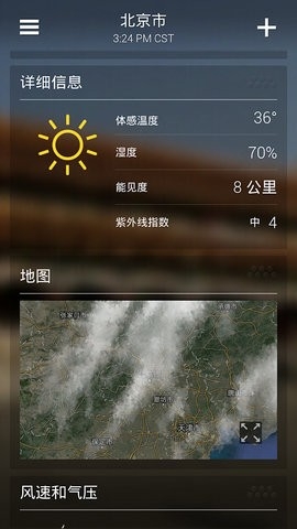 雅虎天气高清大图