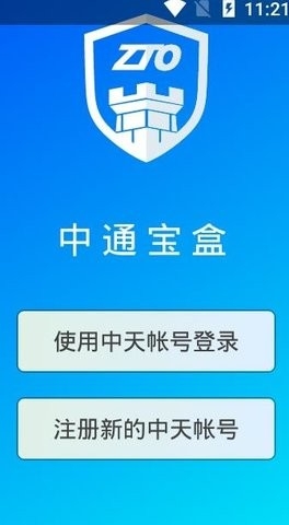 中通宝盒APP官方版高清大图