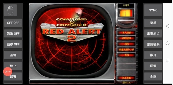 共和国之辉安卓版3.5.0