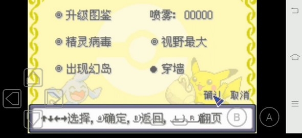 宝可梦漆黑的魅影手机版5.0