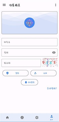 准星精灵和平精英版安卓版高清大图