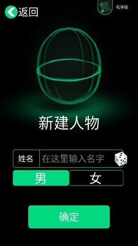 逗比人生模拟器手游高清大图 逗比人生模拟器手游1.9