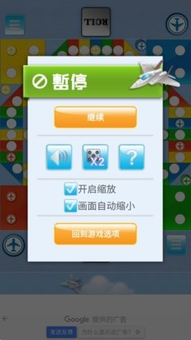 飞行棋大战旧版高清大图 飞行棋大战旧版2.7.7