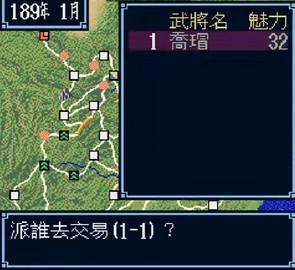 三国志3中文版2.1.1