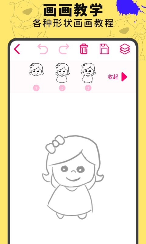 画画涂鸦板最新版高清大图