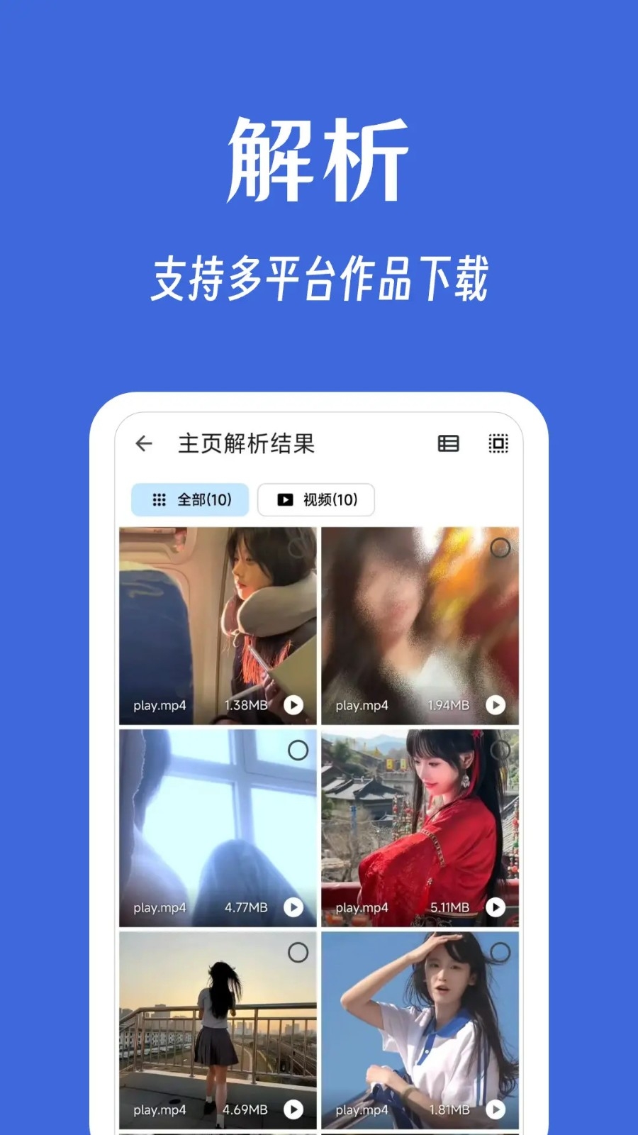 奇妙工具箱最新版高清大图