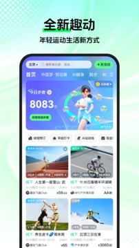 趣动willgo官方版高清大图