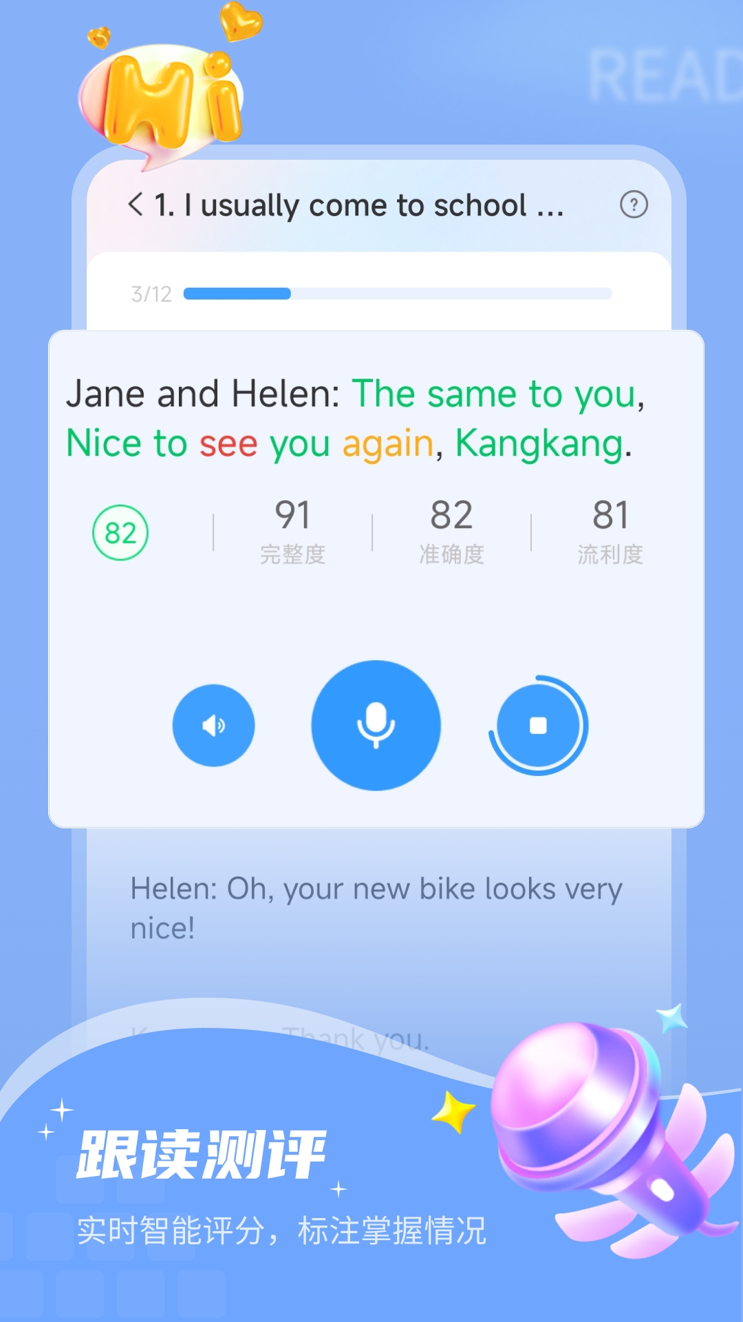 小郎英语听说安卓版高清大图