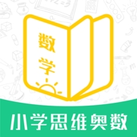 小学思维奥数官方正版