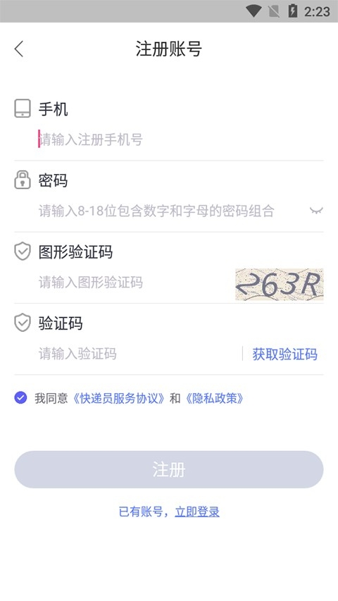 兔网通最新手机版高清大图