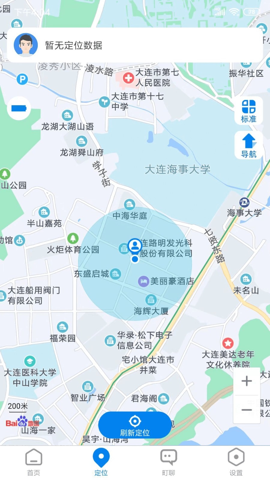 町町智能安卓官方版高清大图