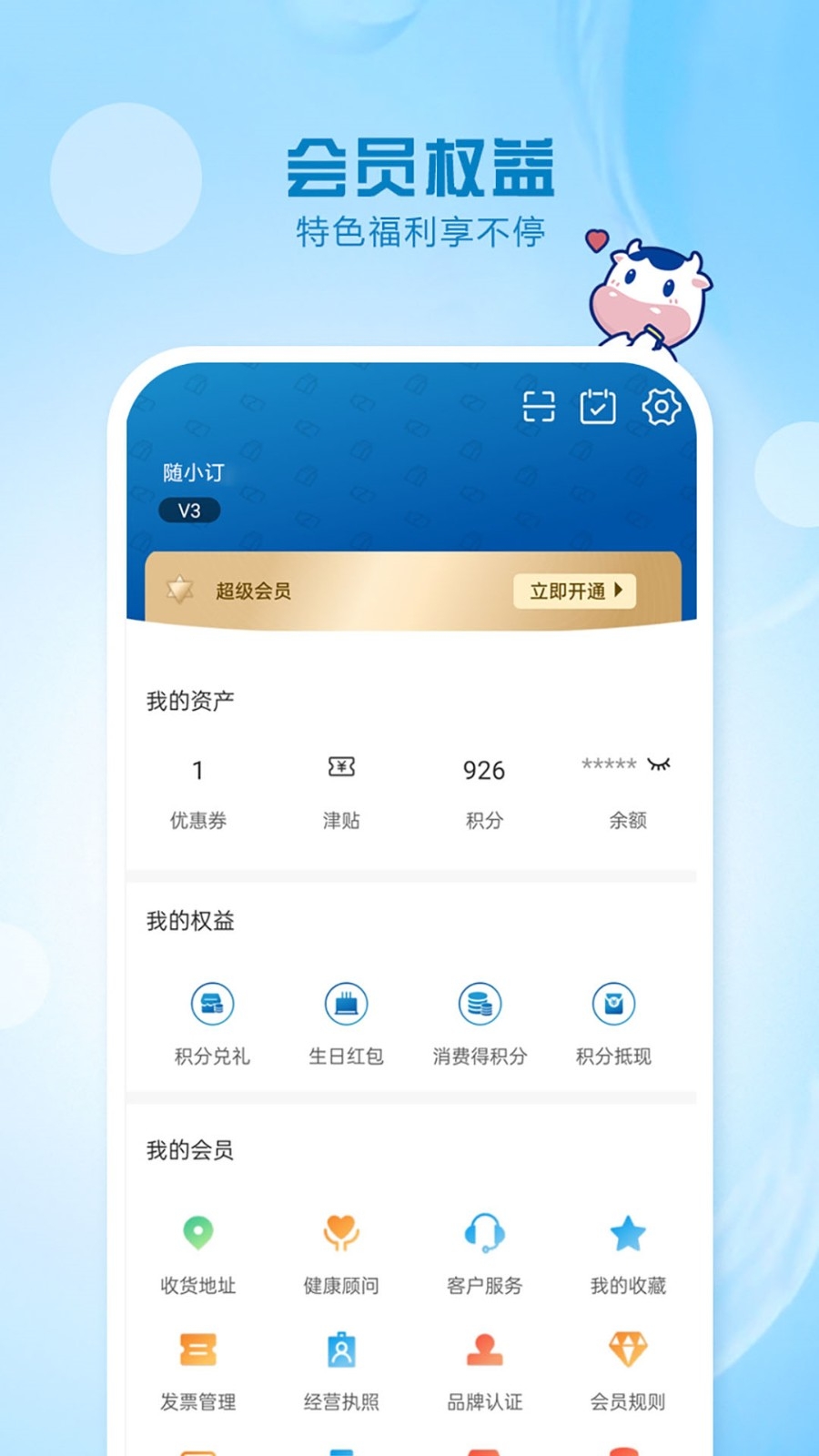 光明随心订app官方正版高清大图