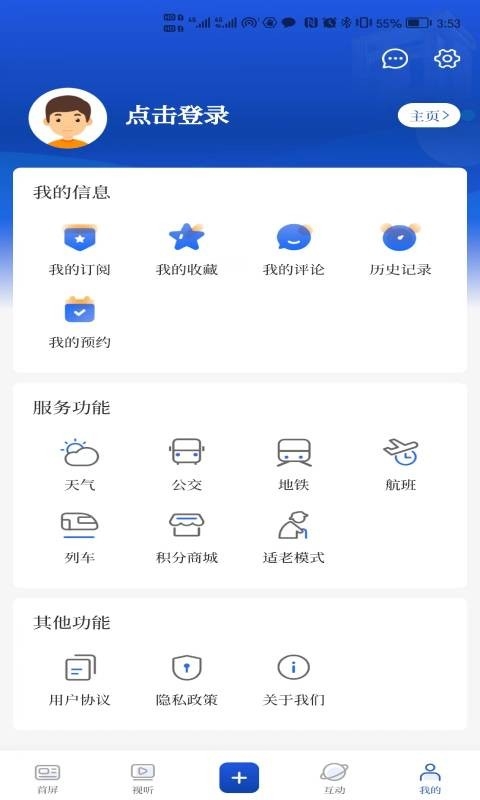 无锡博报安卓官方版高清大图