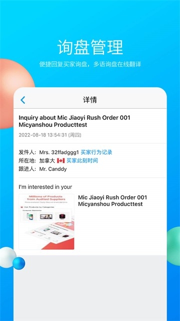 MIC国际站最新安卓版高清大图