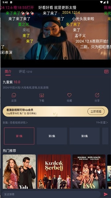 豚豚剧app最新手机版高清大图