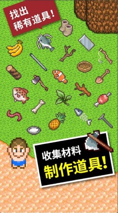 无人岛大冒险2安卓版高清大图 无人岛大冒险2安卓版2.1.8.0