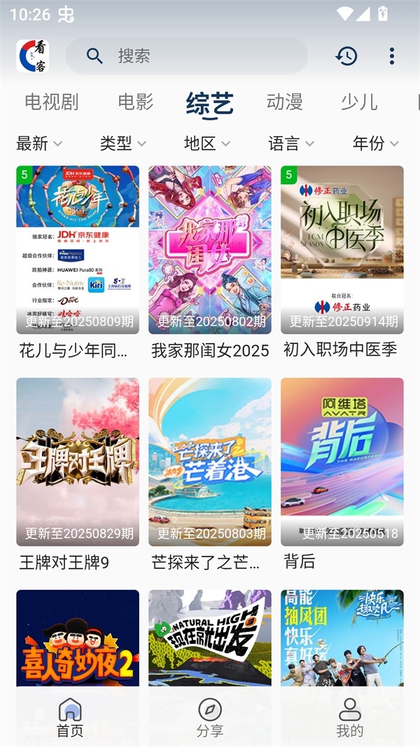 看客联盟手机免费版高清大图