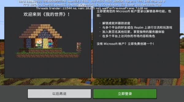 基岩版我的世界测试版1.211.21.130