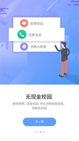 优学通高清大图