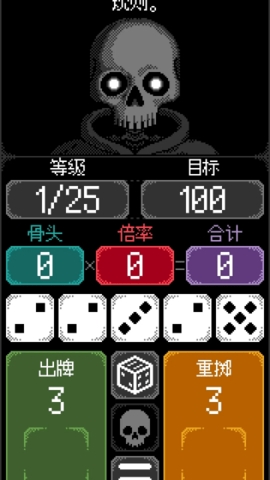 卡尔玛之骰最新版1.0.10