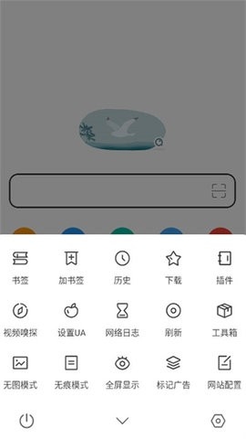 嗅觉浏览器高清大图