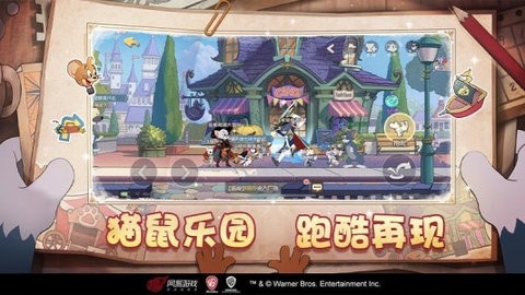 猫和老鼠官服手游高清大图 猫和老鼠官服手游7.43.0