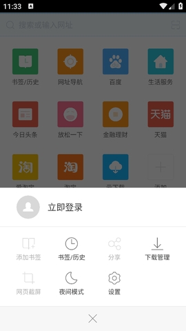 115浏览器高清大图