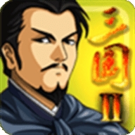 三国大时代2上帝版中文版