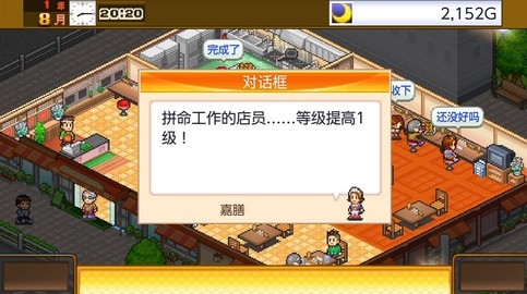 美食梦物语安卓版1.1.1