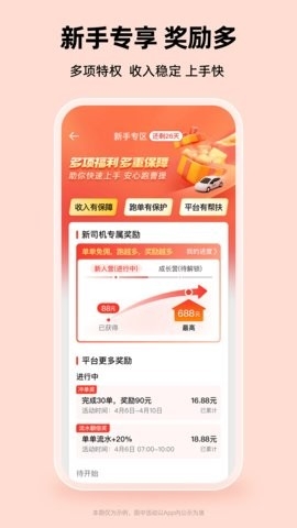 曹操司机端高清大图