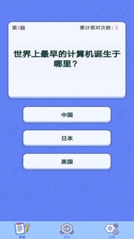 全民爱答题官方正版1.1.3