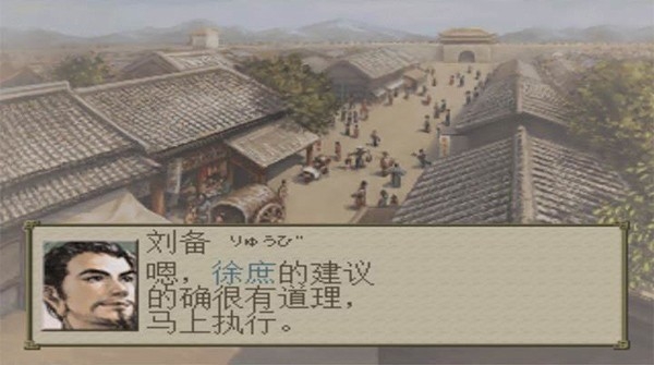 三国志7中文版单机版2021.01.25.15