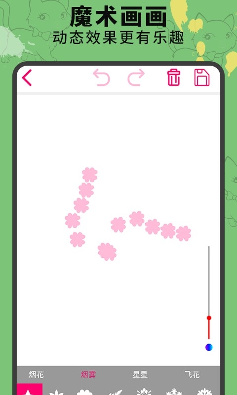 画画涂鸦板最新版高清大图