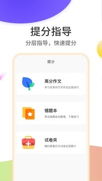 云成绩免费版高清大图