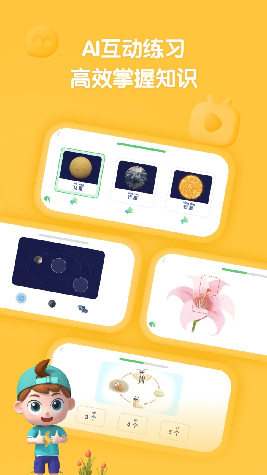 斑马百科官方版高清大图