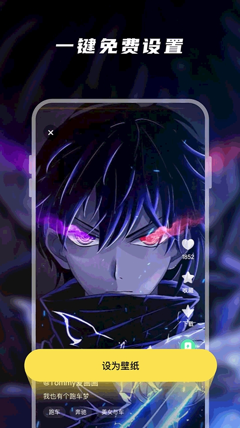 百变桌面壁纸安卓版高清大图