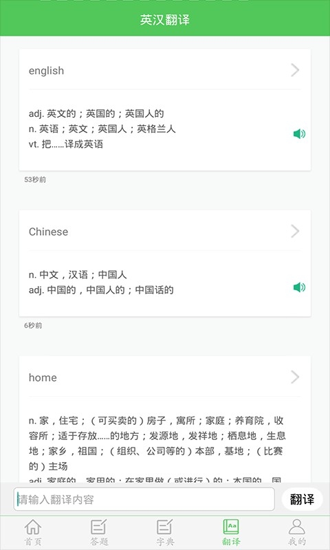 我要当学霸软件官方版高清大图