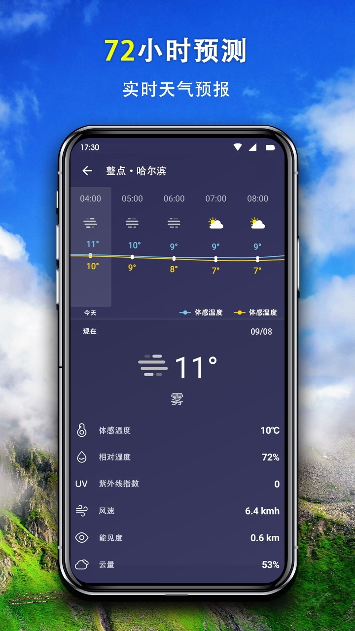 简约天气app最新版高清大图