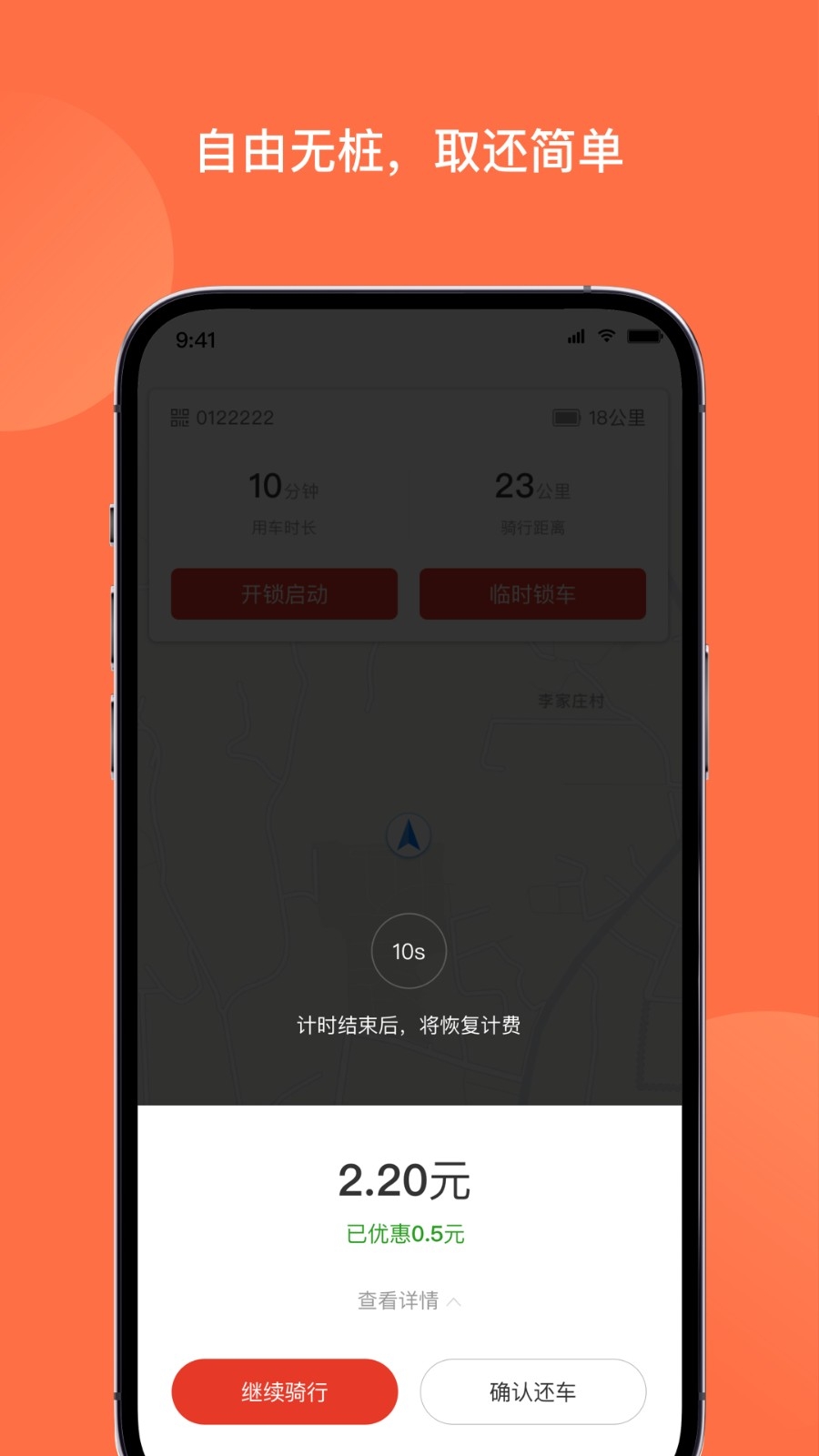 人民出行安卓手机版高清大图