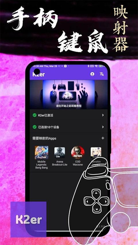 k2er安卓最新版高清大图