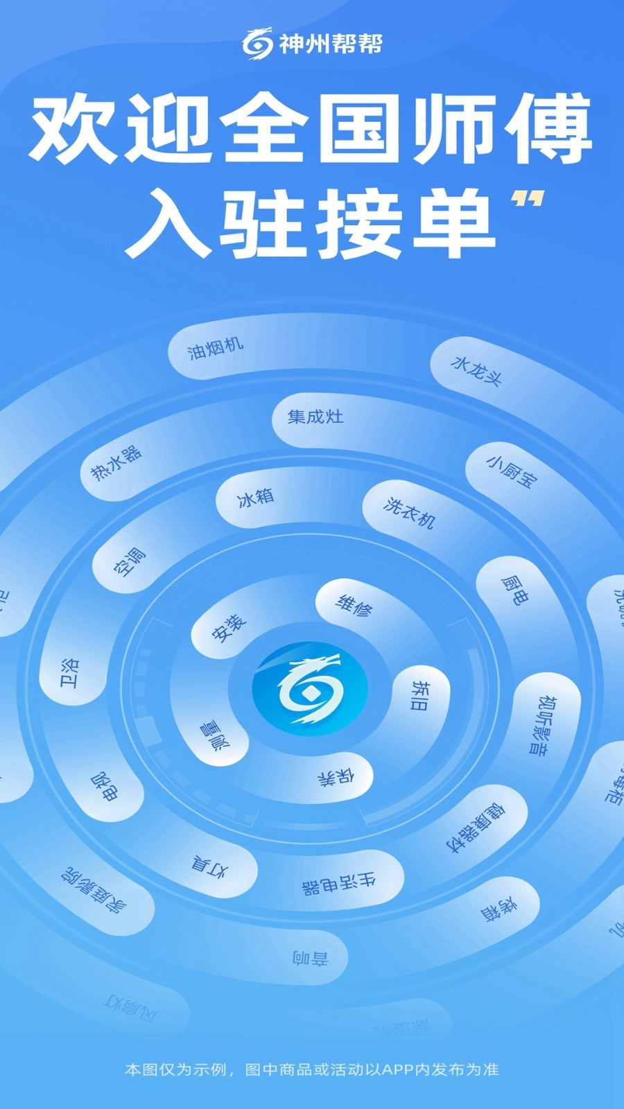 神州帮帮手机安卓版高清大图