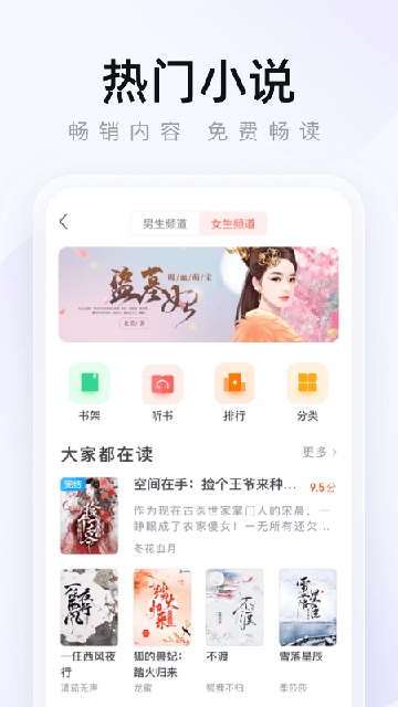 2345浏览器安卓免费版高清大图