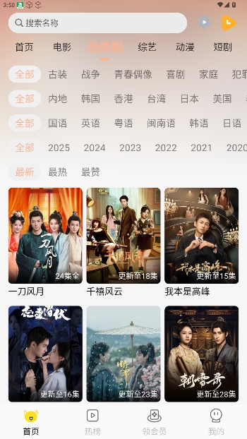 乐达影视手机安卓版高清大图