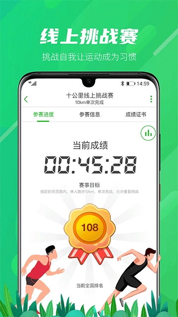两步路户外助手官方最新版高清大图