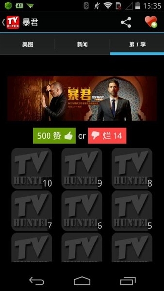 美剧猎人2025最新版高清大图