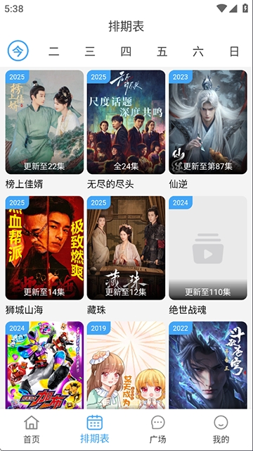 电影驿站免费纯净版高清大图