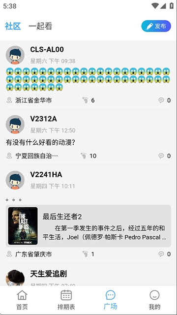 电影驿站免费纯净版高清大图